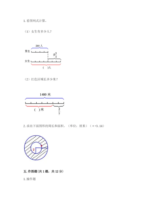 2022六年级上册数学期末考试试卷精品【全国通用】.docx