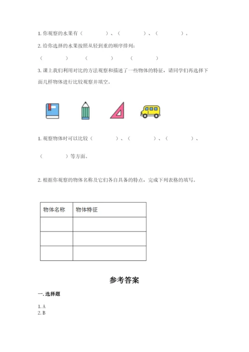 教科版一年级下册科学期末测试卷含答案【培优b卷】.docx