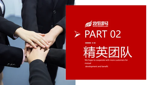 现代企业宣传商业计划书商务汇报PPT模板