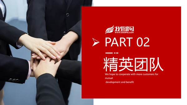 现代企业宣传商业计划书商务汇报PPT模板