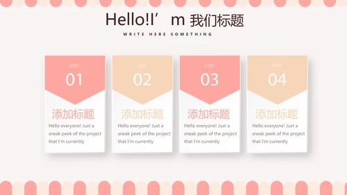 简约时尚蛋糕房烘焙动态PPT