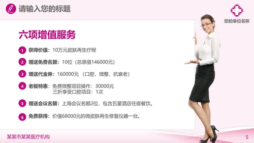 妇科医疗医学工作汇报PPT模板