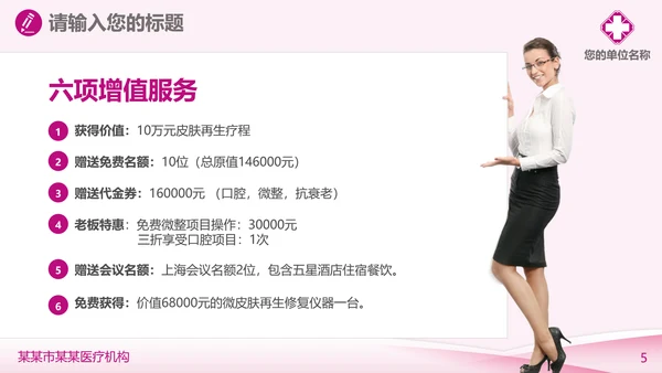 妇科医疗医学工作汇报PPT模板