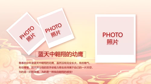 红色喜庆开业典礼盛大开业典礼PPT