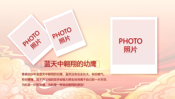 红色喜庆开业典礼盛大开业典礼PPT