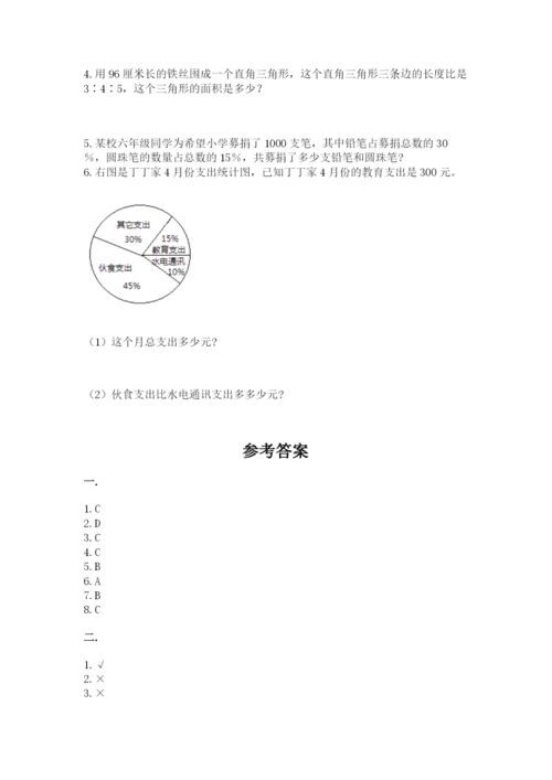 济南市外国语学校小升初数学试卷精品（历年真题）.docx