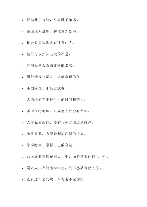 有道理的的名言警句