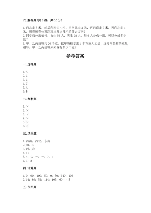 三年级下册数学期中测试卷含完整答案（精品）.docx