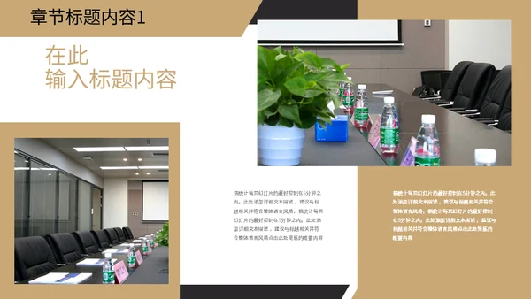 跑步机商务风工作汇报通用PPT模板