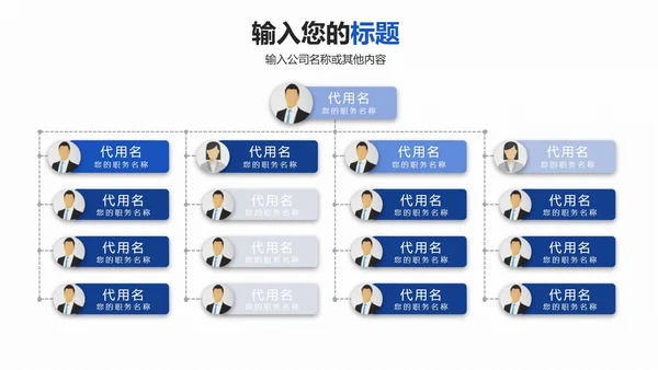 大气商务风总分关系PPT模板