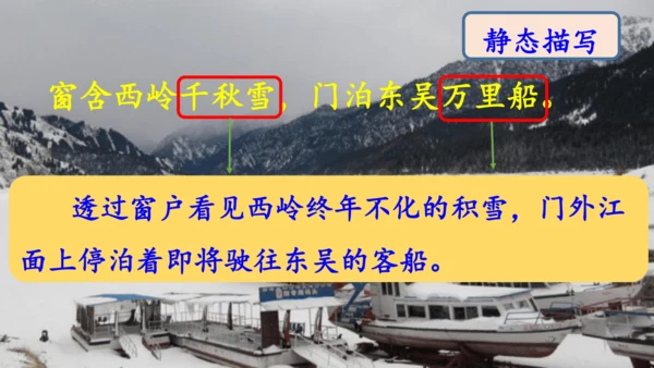 15 《古诗二首》（第二课时）——《绝句》-二年级下册统编版