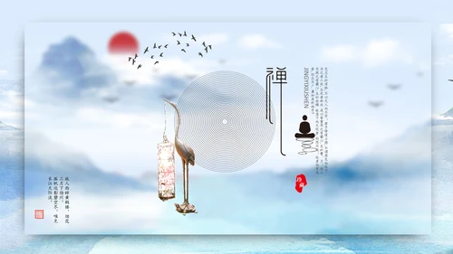 中国水墨禅意仙雾飘渺PPT模板