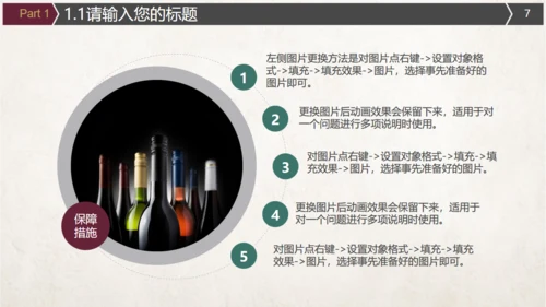 红酒葡萄酒文化介绍宣传通用PPT模板