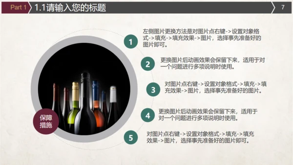 红酒葡萄酒文化介绍宣传通用PPT模板