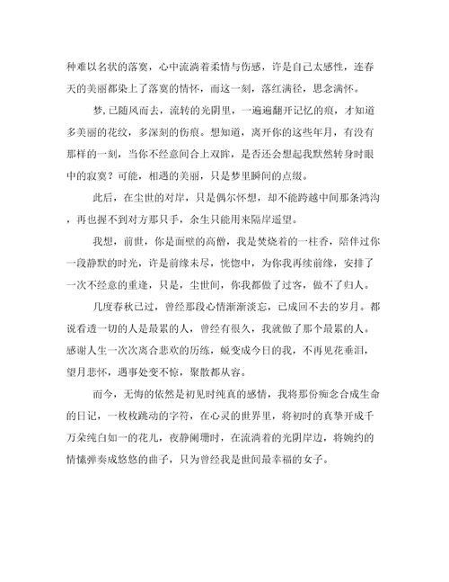 请携一片记忆来相认初中记叙文作文