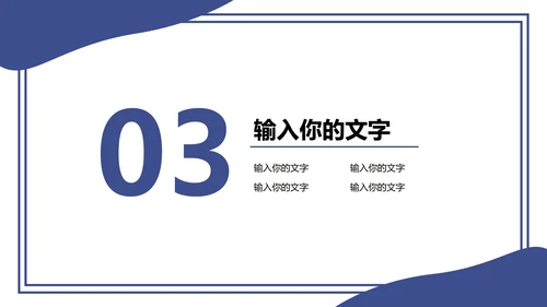 极简商务风部门汇报PPT模板