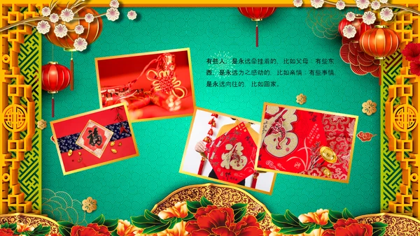 寿宴祝寿福如东海寿星寿宴大寿PPT片头