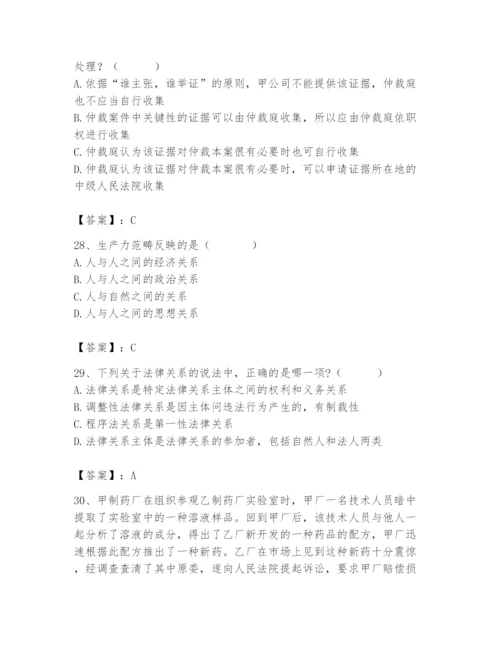 2024年国家电网招聘之法学类题库附完整答案（各地真题）.docx