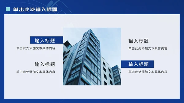 科技风新闻工作报告ppt模板
