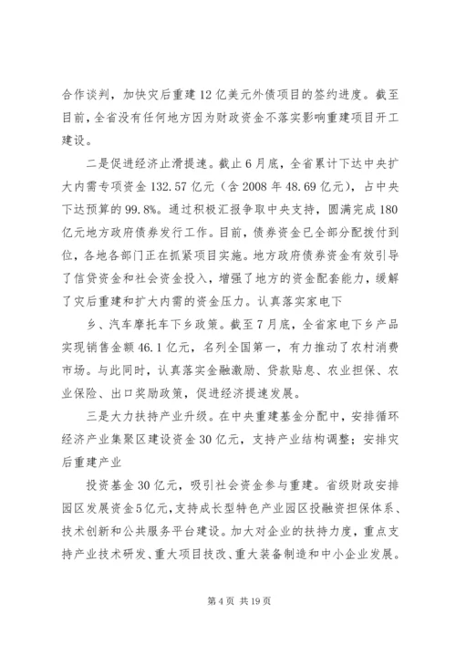 冯西宁厅长在全省公路建设座谈会上的讲话.docx