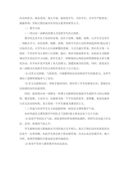 精编之年度工作参考总结年度高中教学工作参考总结1000字范文.docx