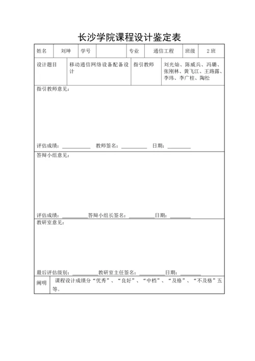 方向一实训基础报告刘坤.docx