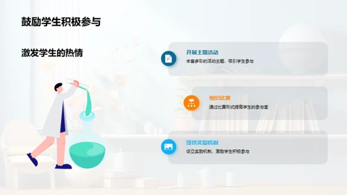 社团活动：我们的成长轨迹