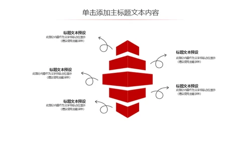 擂台比武PK争霸赛通用PPT模板