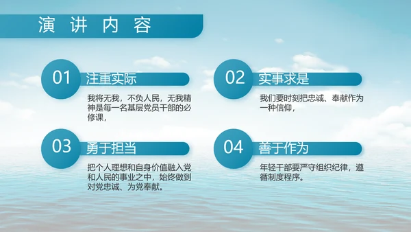 中国海军国防教育工作总结动态PPT模板