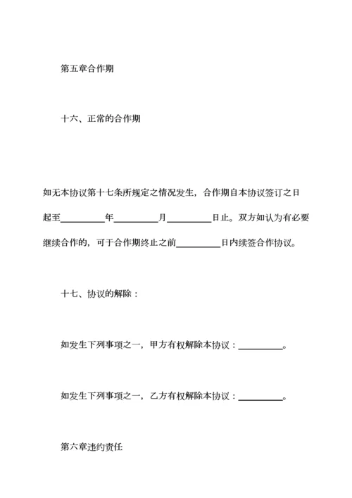 框架协议书篇框架协议书.docx