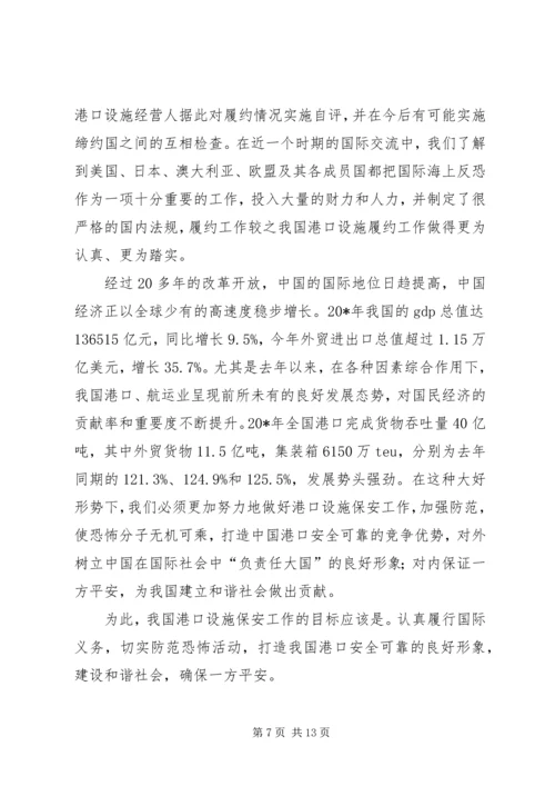 交通局阶段性工作总结会议致辞.docx