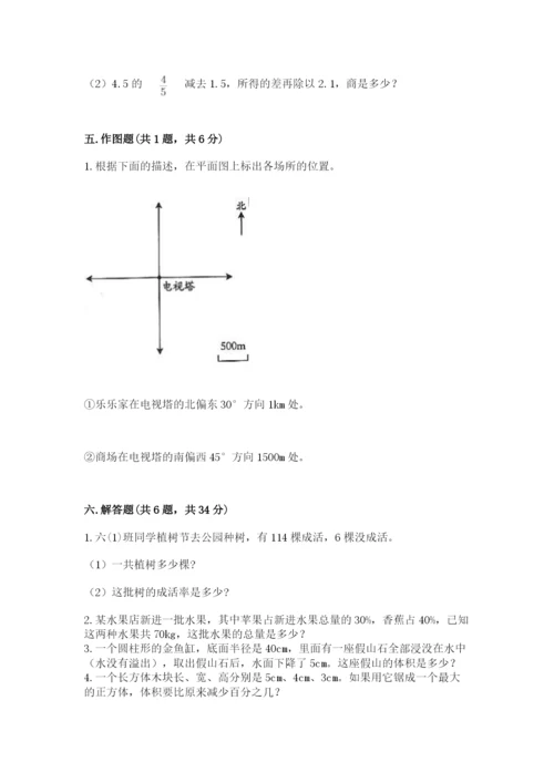 冀教版六年级下册数学 期末检测卷附参考答案（培优b卷）.docx