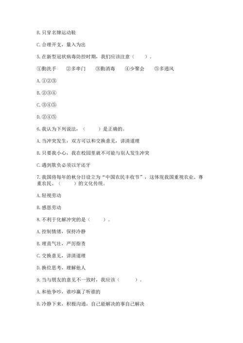 部编版四年级下册道德与法治 期末测试卷【a卷】.docx
