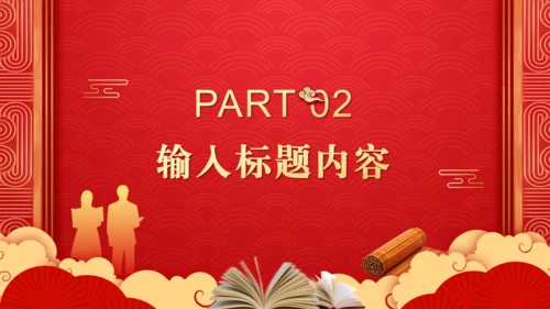 红色《金榜题名》高考喜报通用PPT
