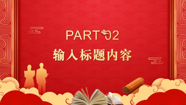 红色《金榜题名》高考喜报通用PPT