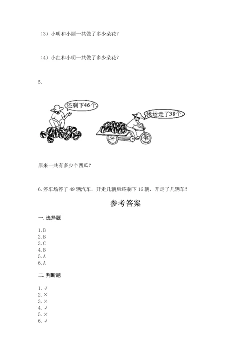 人教版二年级上册数学期中测试卷精品（名师系列）.docx