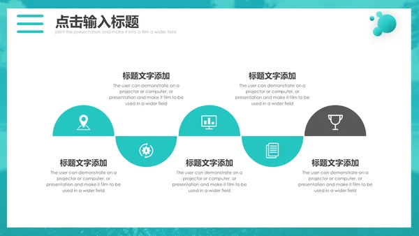 箭靶准心公司新目标总结汇报通用PPT模板