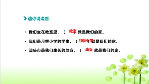 第10课 我们不乱扔 课件 人教版道德与法治 二年级上册