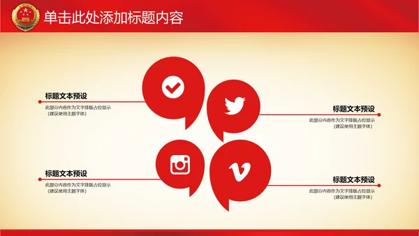 纪委反腐检察院工作汇报公诉法律监督PPT