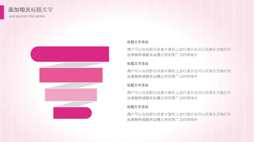 粉色医院医疗护士白衣天使爱心医生PPT