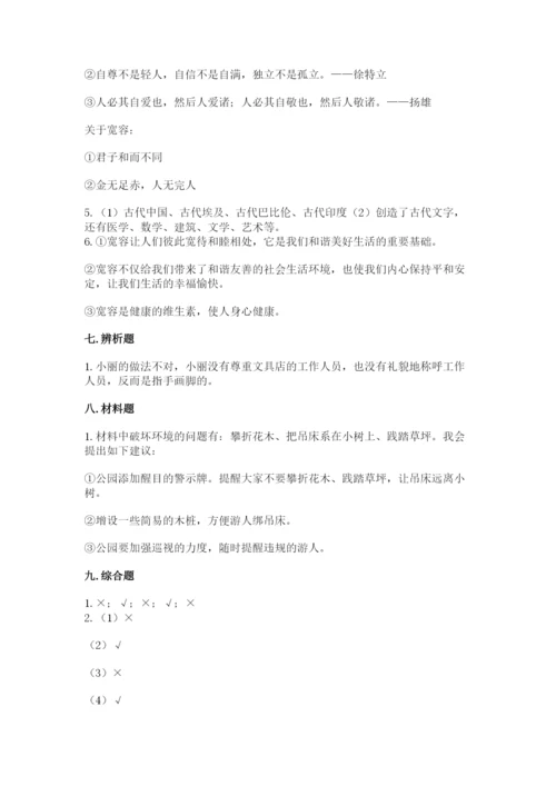部编版道德与法治六年级下册期末测试卷带答案（轻巧夺冠）.docx
