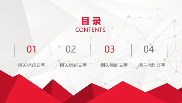 红色简约大气中国银行报告总结ppt模板