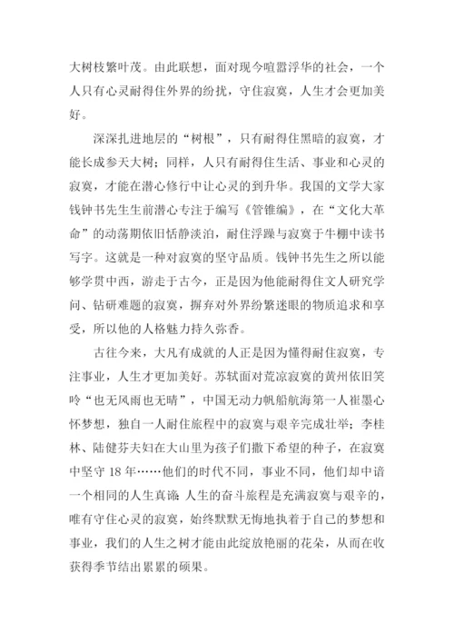 XX福建高考作文-2.docx