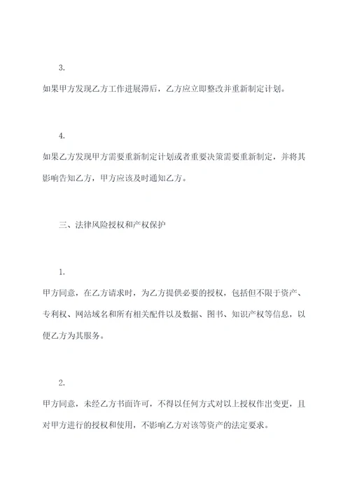 欢聚集团合作协议