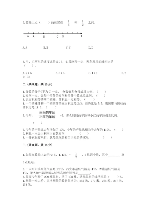 郑州外国语中学小升初数学试卷附参考答案（典型题）.docx