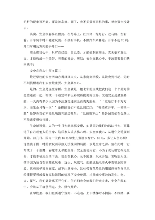 迎冬奥会优秀征文（五篇）.docx