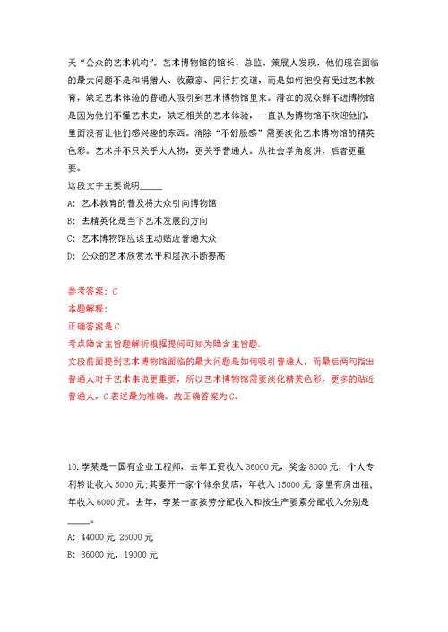 2022年01月2022年安徽六安市叶集区人民医院(六安市第六人民医院)用人需求补充练习题及答案（第0版）