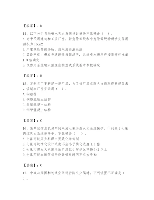 注册消防工程师之消防安全技术实务题库及完整答案（夺冠）.docx