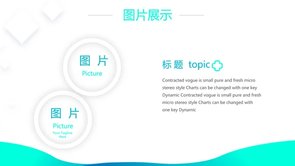 蓝色简约大方医疗工作汇报动态PPT模板