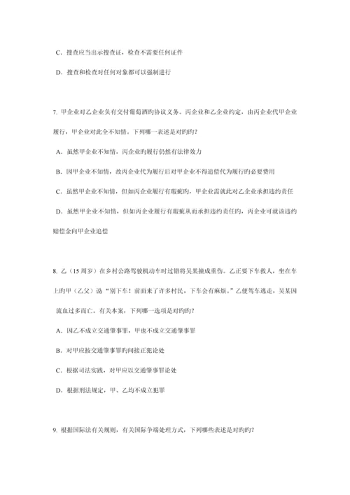 2023年上半年宁夏省企业法律顾问考试综合法律考试试卷.docx